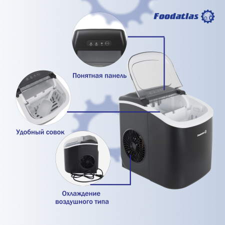 Льдогенератор IM-12 Foodatlas